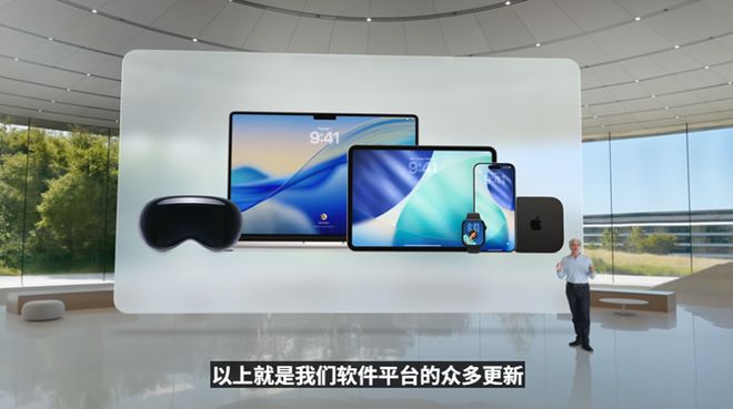 苹果用户一觉醒来天变了！熬夜看完苹果WWDC，这次系统更新有点大