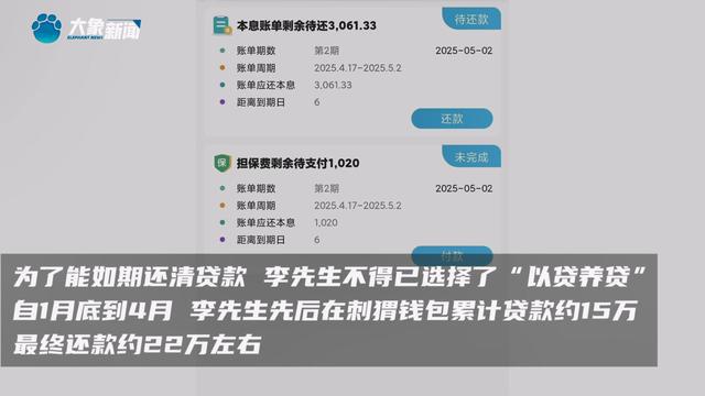 高额担保费：网贷背后的“隐形刺客”丨大象深度