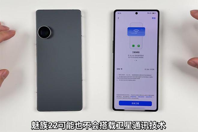 魅族也要开始发力影像了？ 疑似一英寸底工程手机曝光