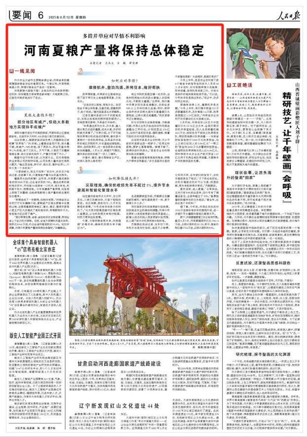 央媒看河南 | 关注河南夏播、技能大赛等内容