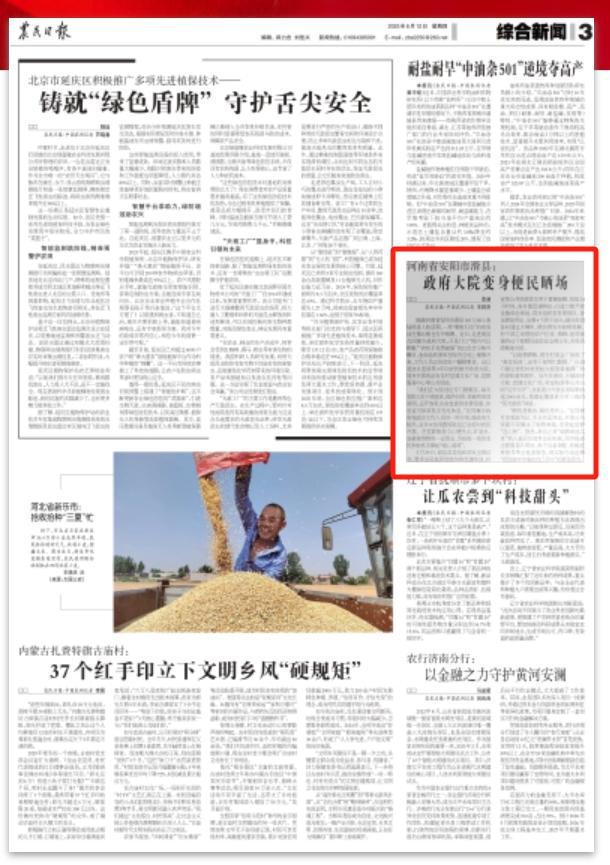 央媒看河南 | 关注河南夏播、技能大赛等内容