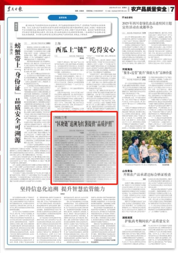 央媒看河南 | 关注河南夏播、技能大赛等内容