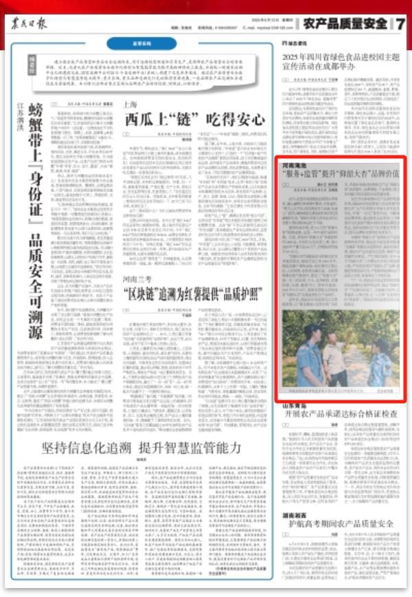 央媒看河南 | 关注河南夏播、技能大赛等内容