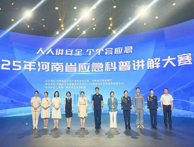 中原环保职工荣获“河南省应急科普讲解大赛”一等奖