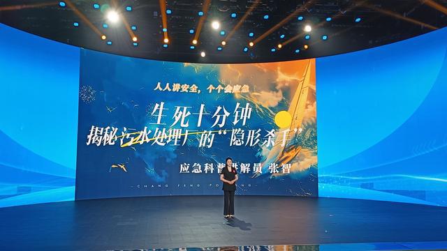 中原环保职工荣获“河南省应急科普讲解大赛”一等奖