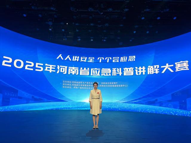 中原环保职工荣获“河南省应急科普讲解大赛”一等奖