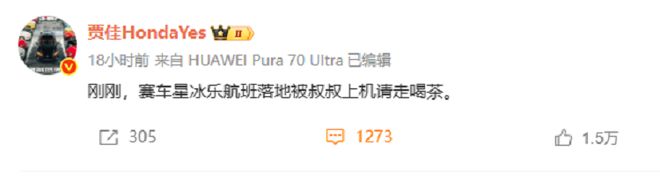 车评人“赛车星冰乐”飞机上被拷走，过激言论惹怒厂家？