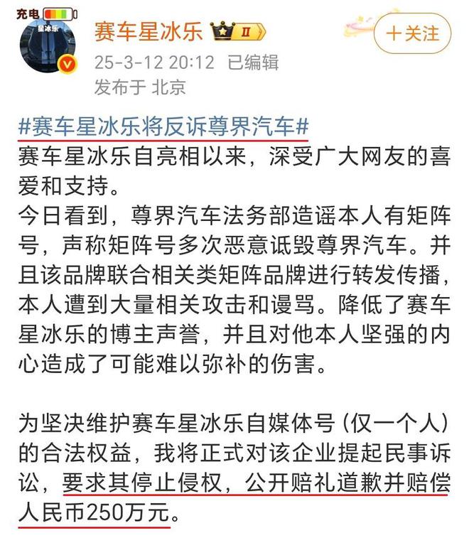 车评人“赛车星冰乐”飞机上被拷走，过激言论惹怒厂家？