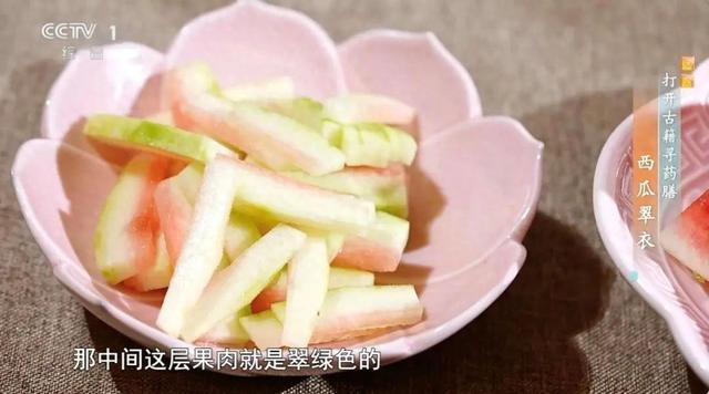西瓜皮别着急扔！这个“宝贝”吃对了，好处太多了→