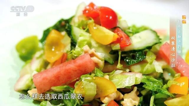 西瓜皮别着急扔！这个“宝贝”吃对了，好处太多了→
