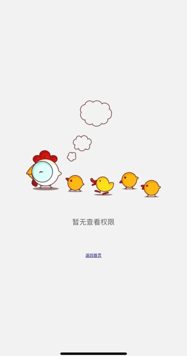 “大嘴博士”账号被禁言，曾被巨子生物声明为不实指控