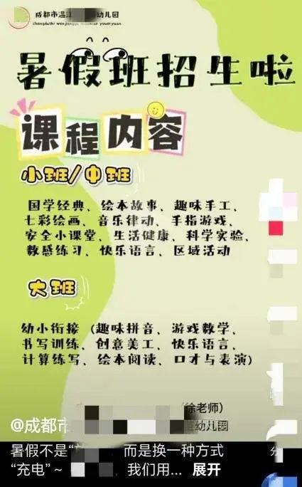 幼儿园取消寒暑假？多地回应