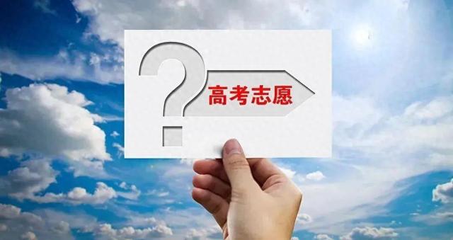 转给考生和家长！填报志愿前必读，这些是关键