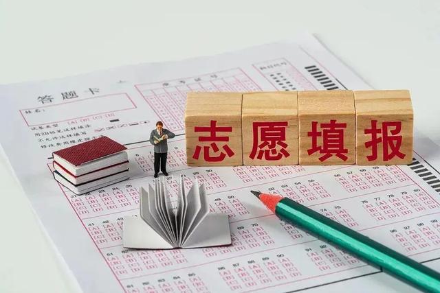转给考生和家长！填报志愿前必读，这些是关键