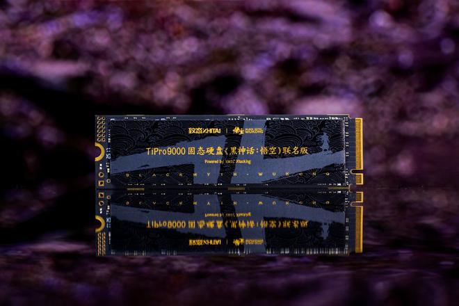 致态TiPro9000《黑神话：悟空》版评测：个性、性能两手都要抓