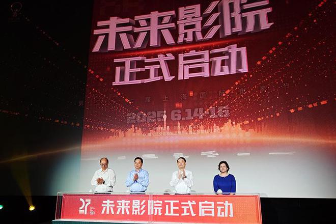 未来影院在上海国际电影节启动 优质VR作品为市场注入新的活力