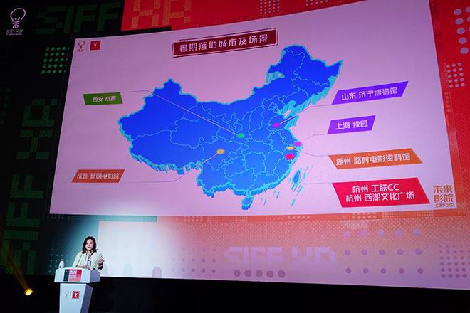 未来影院在上海国际电影节启动 优质VR作品为市场注入新的活力