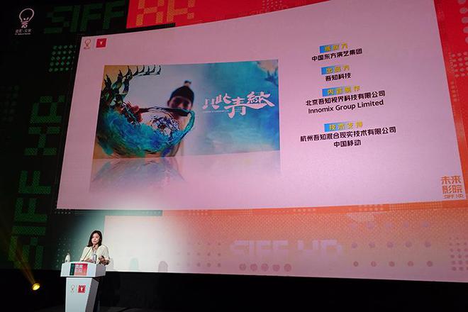 未来影院在上海国际电影节启动 优质VR作品为市场注入新的活力